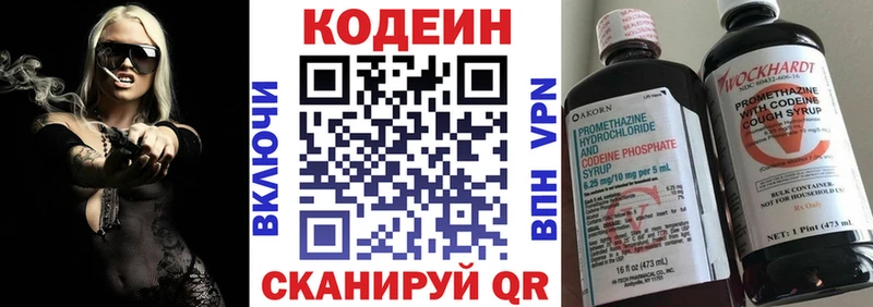 Codein Purple Drank  Лениногорск 