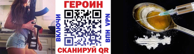ГЕРОИН Heroin Лениногорск