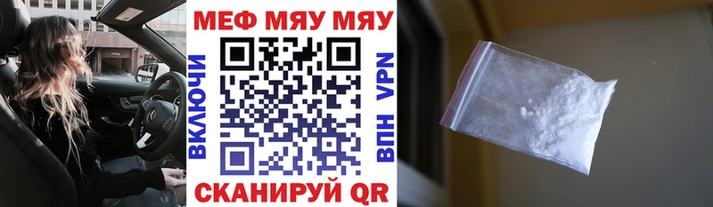 Мефедрон мука  где можно купить наркотик  Лениногорск 