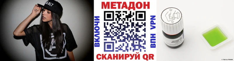 МЕТАДОН methadone Лениногорск